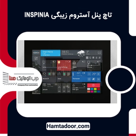 تاچ پنل آستروم زیبگی INSPINIA