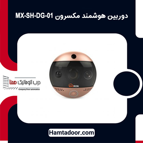 دوربین هوشمند مکسرون MX-SH-DG-01