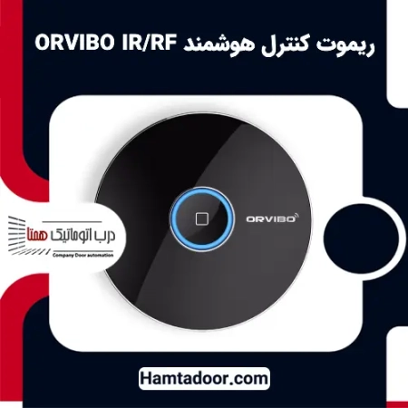 خرید و قیمت ریموت کنترل هوشمند ORVIBO IR/RF