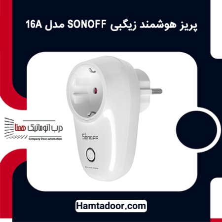 پریز هوشمند زیگبی SONOFF مدل 16A