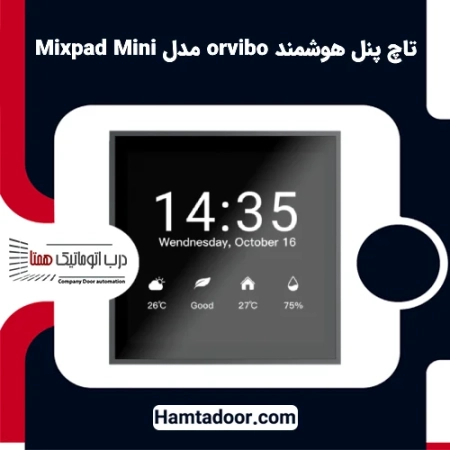 تاچ پنل هوشمند orvibo مدل Mixpad Mini