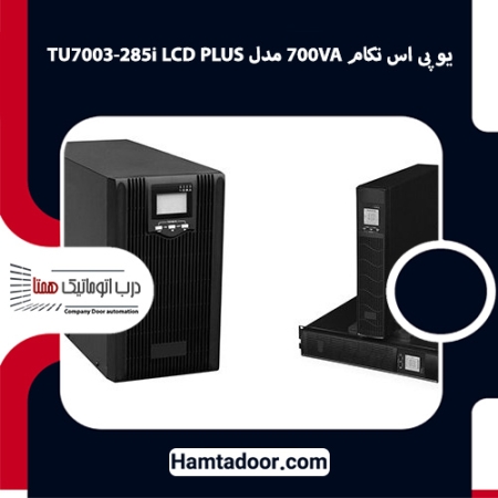 یو پی اس تکام 700VA مدل TU7003-285i LCD PLUS