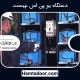 دستگاه یو پی اس چیست