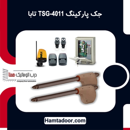 جک پارکینگ TSG-4011 تابا