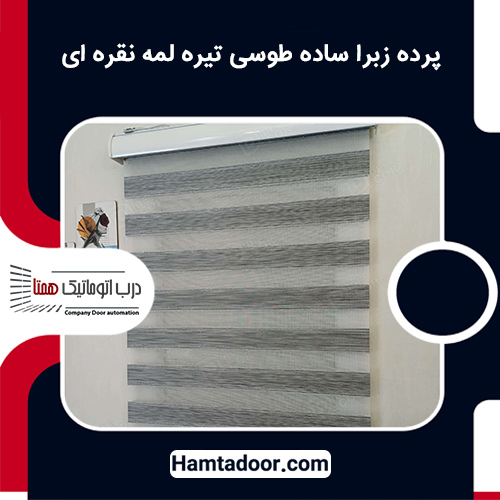 پرده زبرا ساده طوسی تیره لمه نقره ای