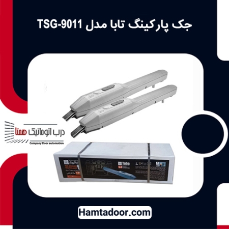 جک پارکینگ تابا مدل TSG-9011