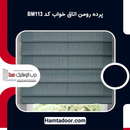 پرده رومن آشپزخانه مدل LR123