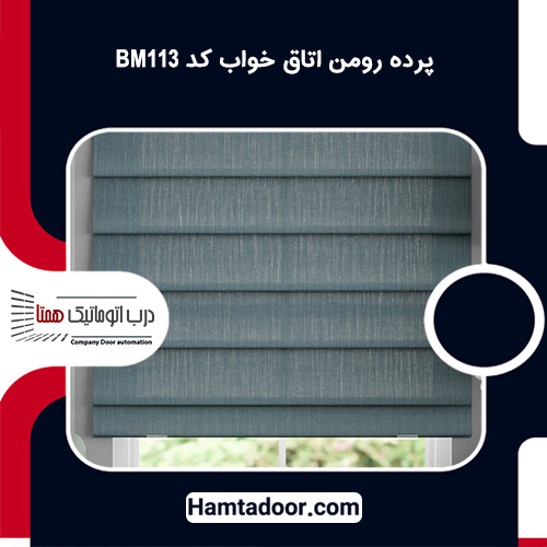 پرده رومن آشپزخانه مدل LR123